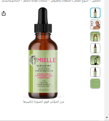 Mielle Organics MIELLE